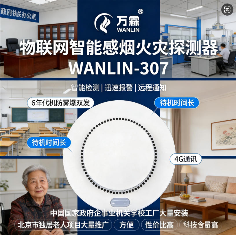 长沙推进消防物联网升级,消防应急照明系统助力智慧消防升级