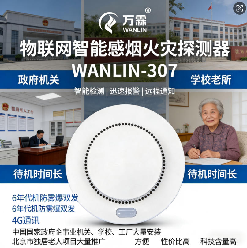 万霖防火门监控系统怎么样?沈阳用户真实使用体验