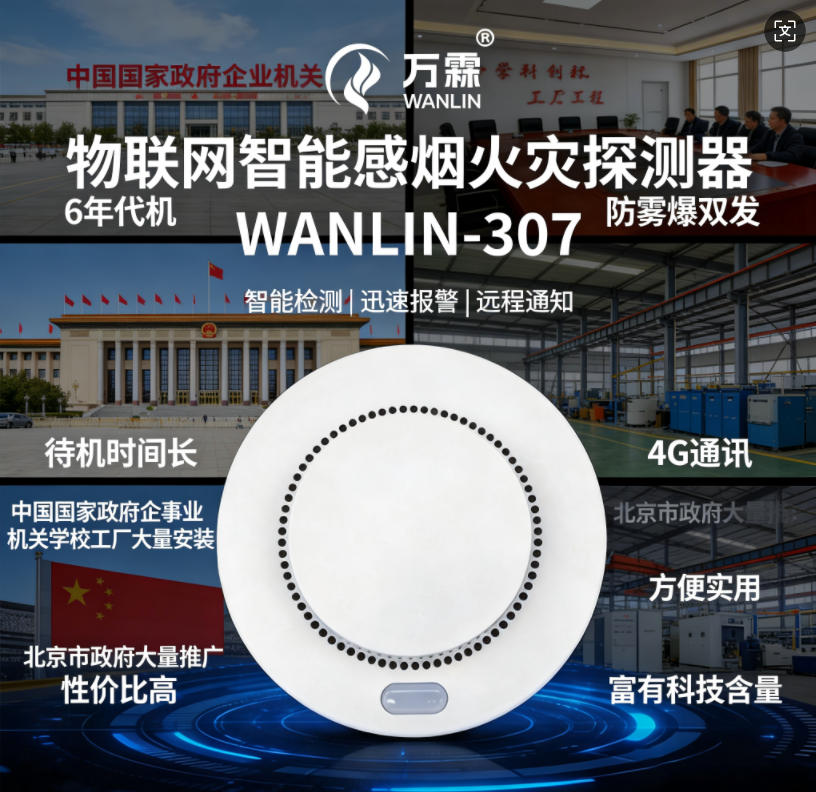 万霖消防主机联网模块怎么样?宁波用户真实使用体验