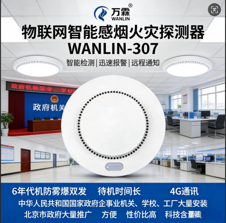 电气火灾监控系统价格与参数详解——福州市场最新报价