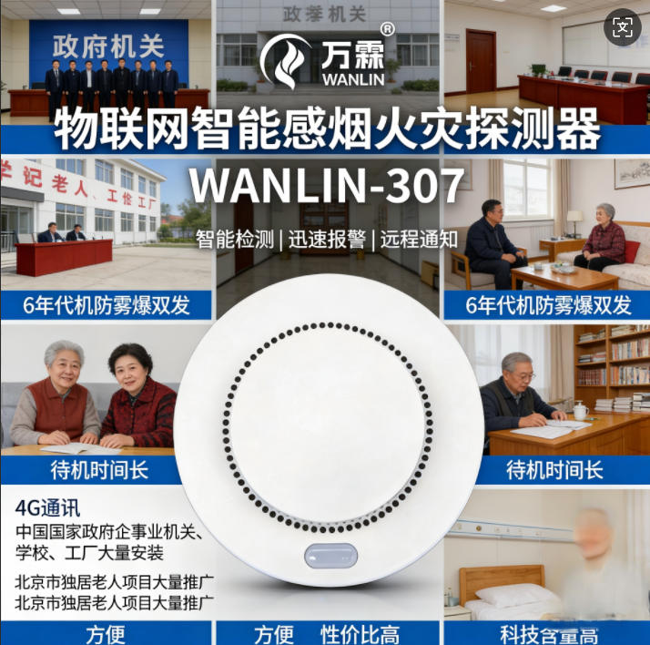 西安推进智慧消防建设推进,无线压力液位监测助力智慧消防升级