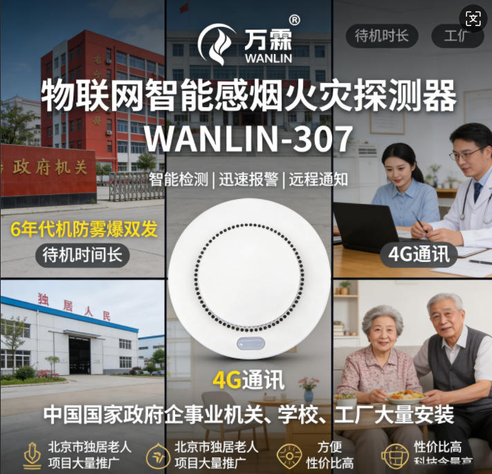 为什么昆明工程商可选万霖用户信息传输装置?