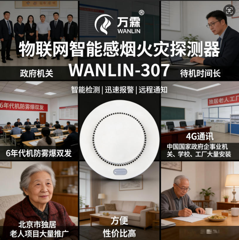 郑州推进消防管理数字化转型,可燃气体探测器助力智慧消防升级
