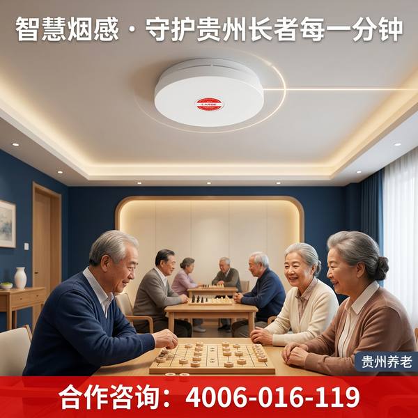 安顺西秀区养老机构消防管网水压监测预警系统