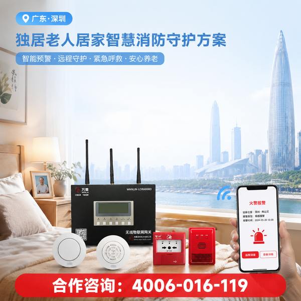 舟山养老服务中心养老院消防安全标准化方案