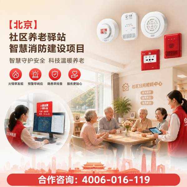 长沙养老院居家智能看护设备