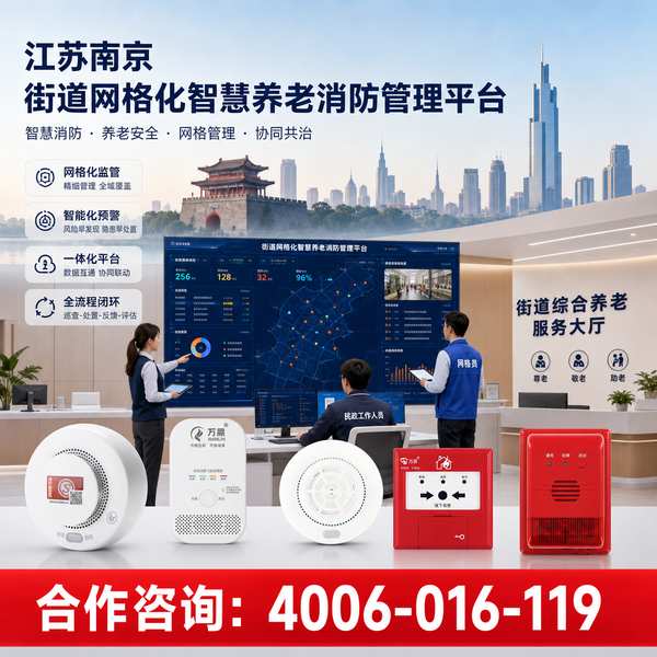 温州福利院养老院智能视频监控方案