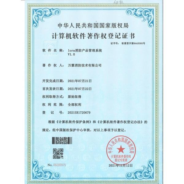 万霖消防：智能消防电源监控——桂林消防安全新标杆