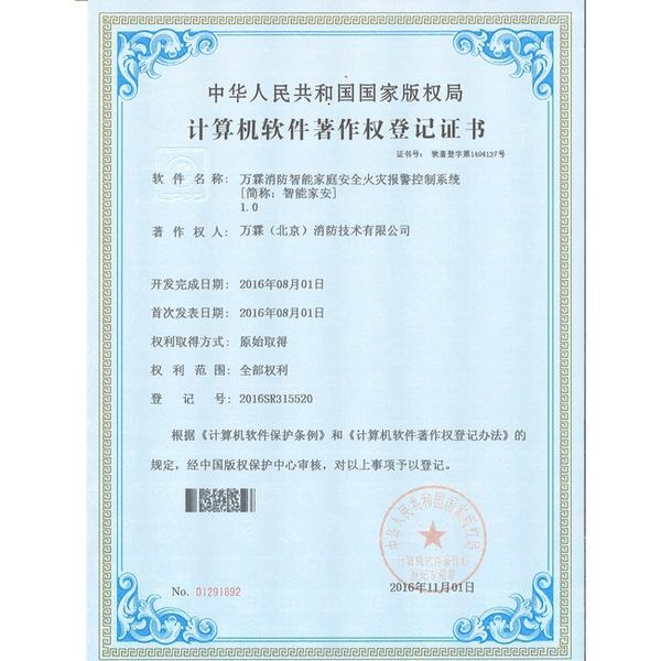 万霖消防:智慧消防智能处置——桂林消防安全新标杆