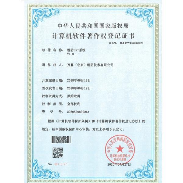 万霖消防：智慧消防大模型时代——桂林消防安全新标杆