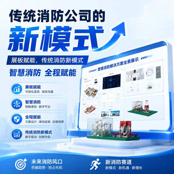 桂林消防维保公司消防全链路智能化怎么办?万霖赋能平台帮您破局