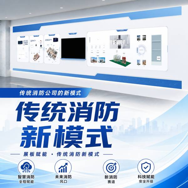 桂林消防设备厂商消防设备+平台模式选哪家?万霖源头赋能方案靠谱