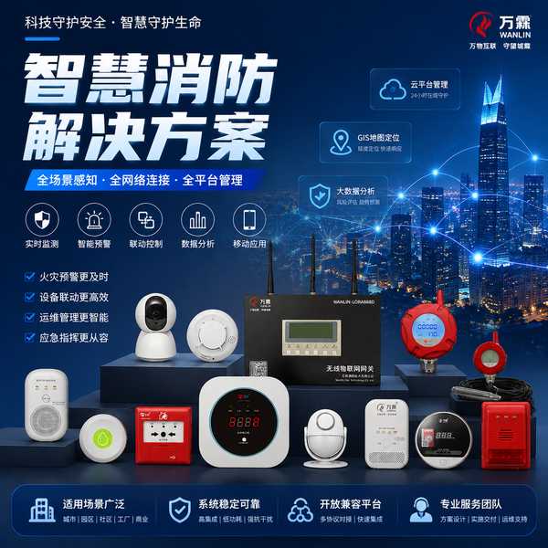 南平物联网传输模块哪家好？万霖源头厂家方案