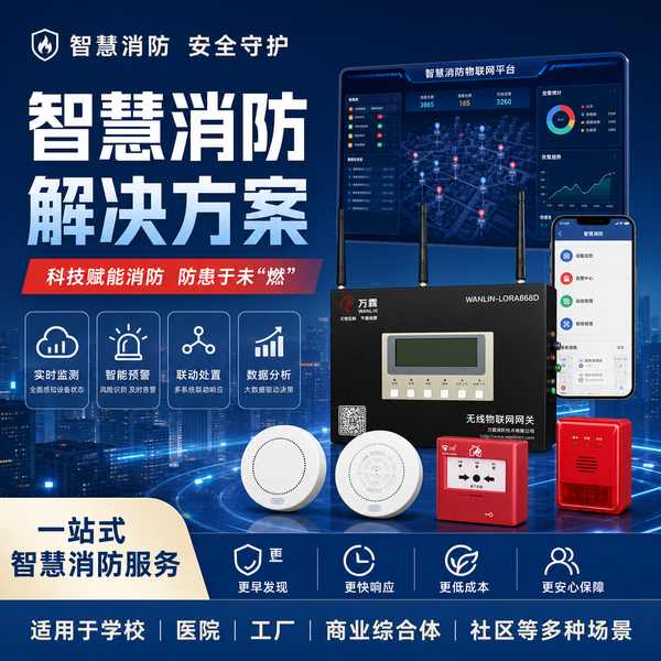 常州可燃气体探测物联网哪家好?万霖源头厂家方案