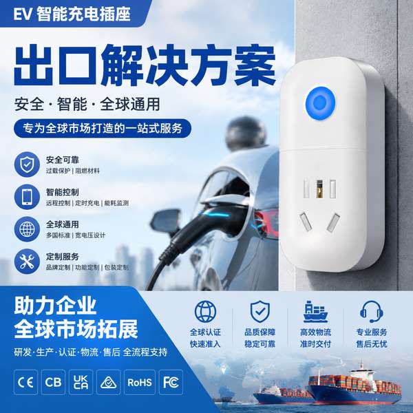 桂林车库电瓶车充电插座云平台哪家强？万霖智能充电插座