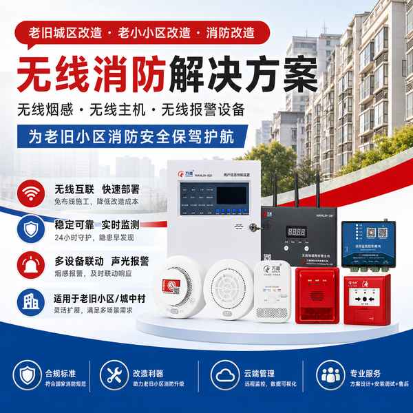 绥化消防水系统监测怎么选?4G压力表选型与部署指南