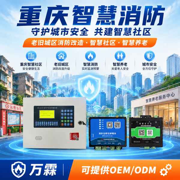 渝中水压监测找谁做？万霖源头工厂直供方案