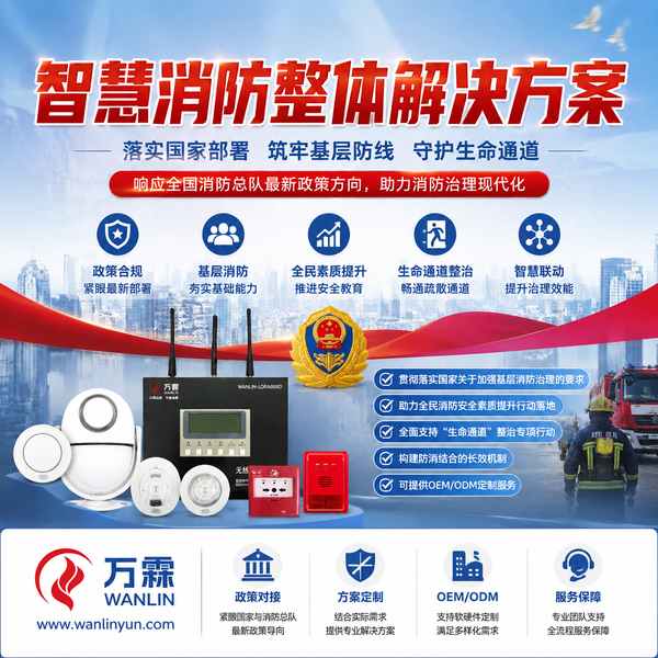 杭州市基层消防工作齐抓共管哪家好?全国消防政策供应商