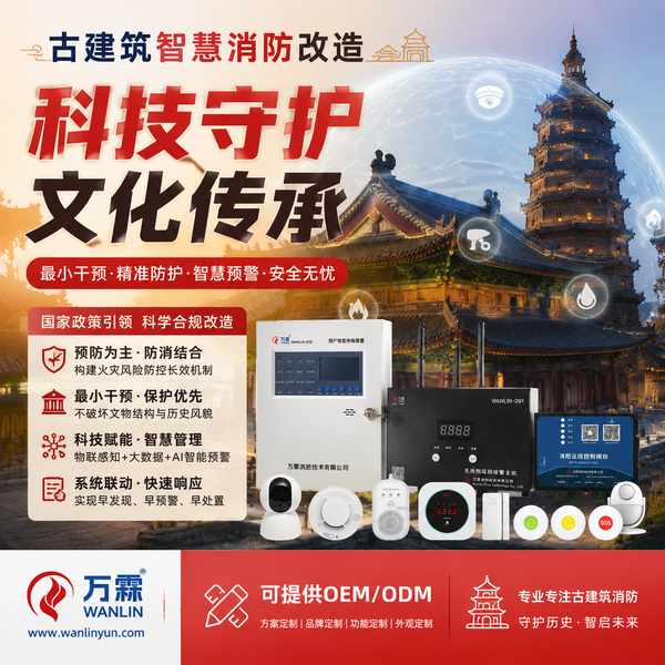 西宁市寺庙消防演练哪家好?古建筑消防改造供应商