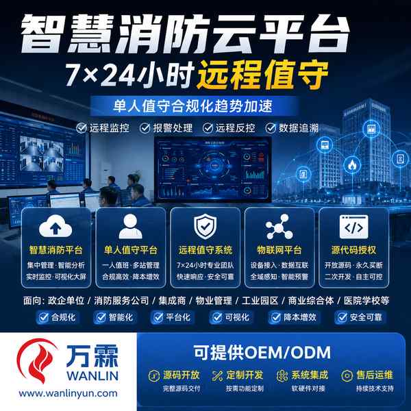 保定海湾主机远程值班辅助系统选哪家好?GST平台销售模式与厂家直供报价指南