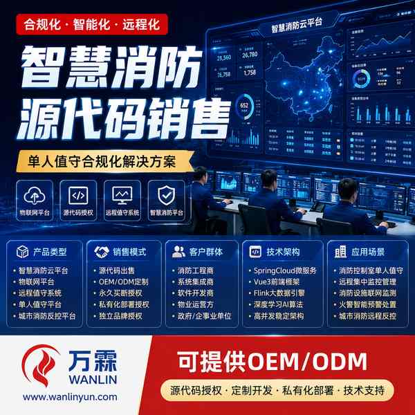 保定利达消防平台API开发选哪家好?利达平台销售模式与价格构成解析