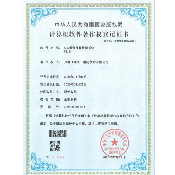 抚州江西消防平台源码私有化部署哪家好?等保合规版与厂家直供指南