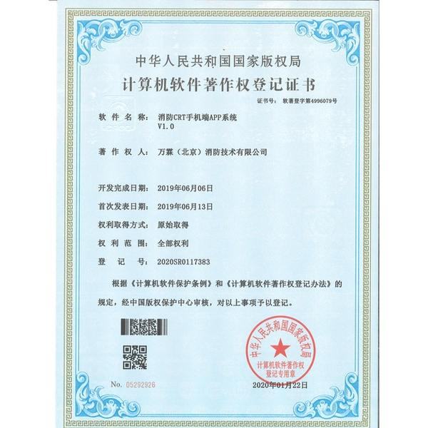 抚州江西消防平台源码区域代理招商哪家好?城市合伙人版与厂家直供指南
