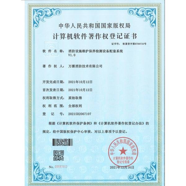 抚州江西消防平台源码买断授权哪家好?完全买断版与厂家直供指南