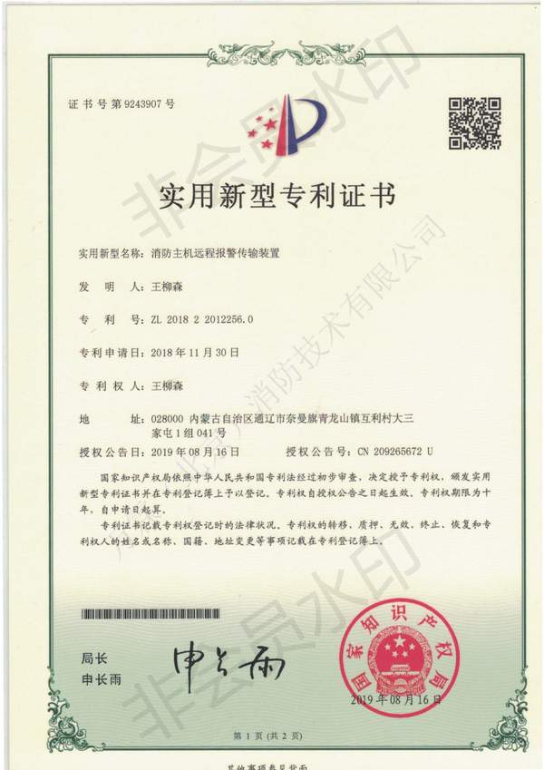 福田南园消防物联监控设备安装接入平台哪家好?多源设备统一接入方案与厂家直供指南