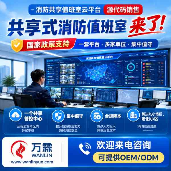 湖北共享值班室应用场景哪家好?多场景落地方案与源头厂家直供指南