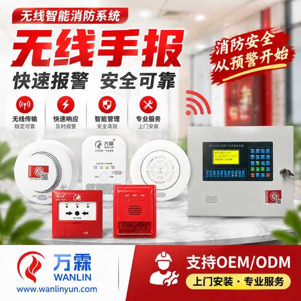 湖北智慧消防政策合规与区域上门安装服务哪家好？政策合规与区域服务方案与源头厂家直供指南