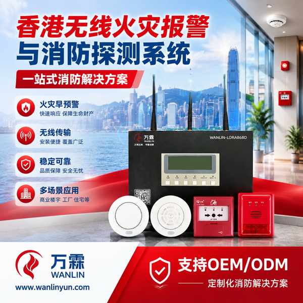 湖北供货香港消防设备出口哪家好?跨境外贸中间商找厂家与源头厂家直供指南