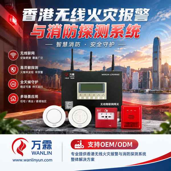 湖北供货香港迷你仓消防侦测系统哪家好?花洒未覆盖范围补装侦测与源头厂家直供指南