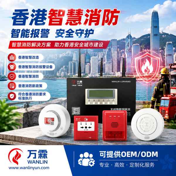 湾仔区告士打道手动火警钟掣与声光报警单元哪家好?人工报警与整栋警钟联动选型与源头厂家直供指南